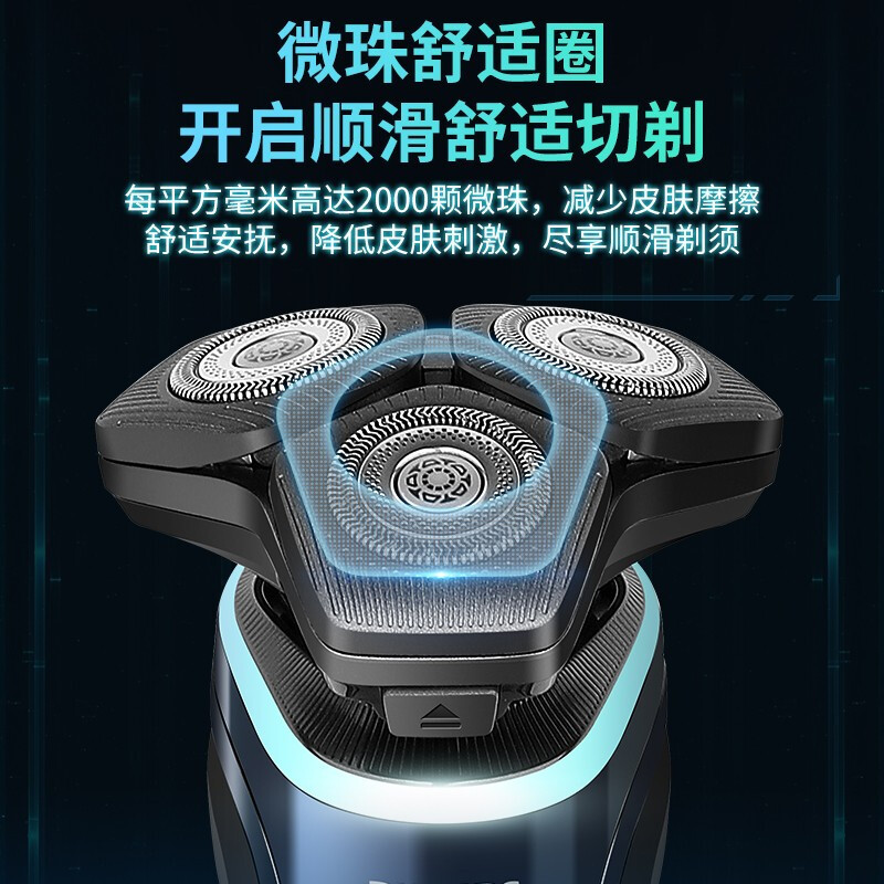 飞利浦(PHILIPS)电动剃须刀 进口三刀头SkinIQ蜂巢9系智能光感刮胡刀往复式须刀送男友 [轻奢9系]S9935高清大图