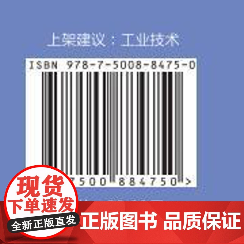 杨义兴工作法:油田修井现场清洁生产技术应用 优秀技术工人百工百法丛书 中华全国总工会组织编写 中国工人出版社高清大图