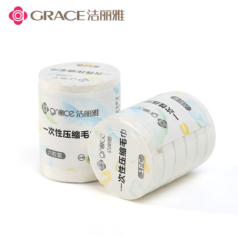 洁丽雅(grace) MRJ039 一次性毛巾 6粒*2组/袋 (单位:袋)