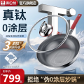 康巴赫真钛0涂层炒菜锅家用无涂层电磁炉燃气灶通用不锈钢不粘锅30CM-【第三代】真钛0涂层