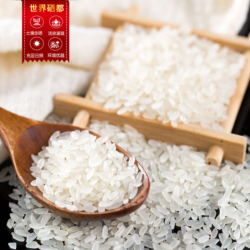 陇间柒月 富硒长粒香米5kg 真空装 恩施硒都生态原米 籼米 富硒大米 硒都原米(5kg)高清大图