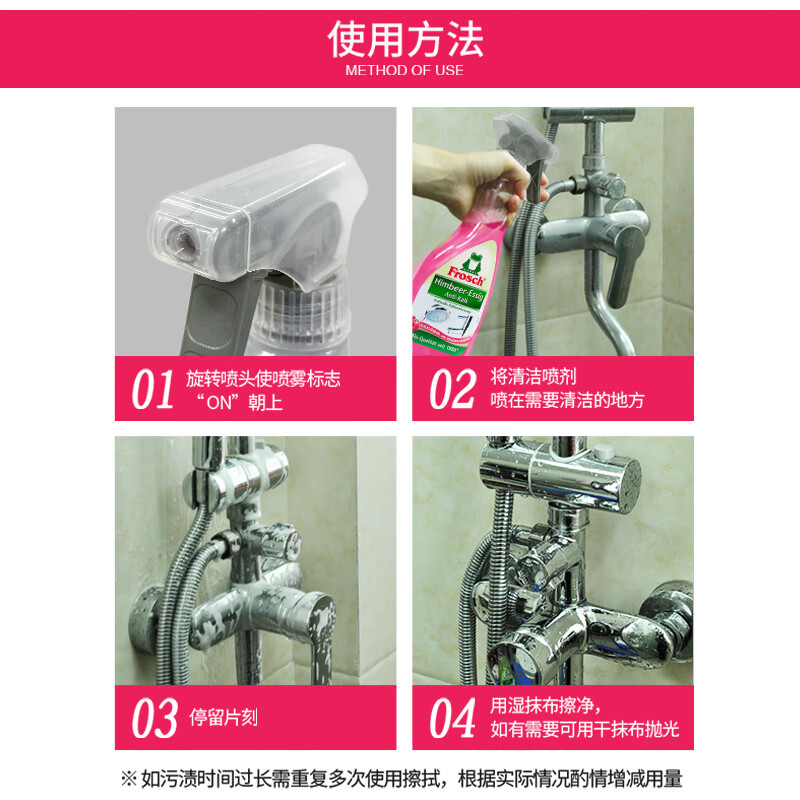Frosch 红莓果醋 卫浴清洁喷剂500ml 去水垢水渍 去除异味 德国原装进口高清大图