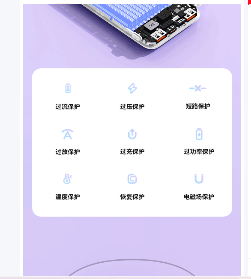 纽曼 自带线2万移动电源 NM-PC20蓝色高清大图