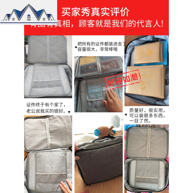 家庭文件收纳包收纳大容量多层宝宝出生证户口本收纳盒 三维工匠高清大图
