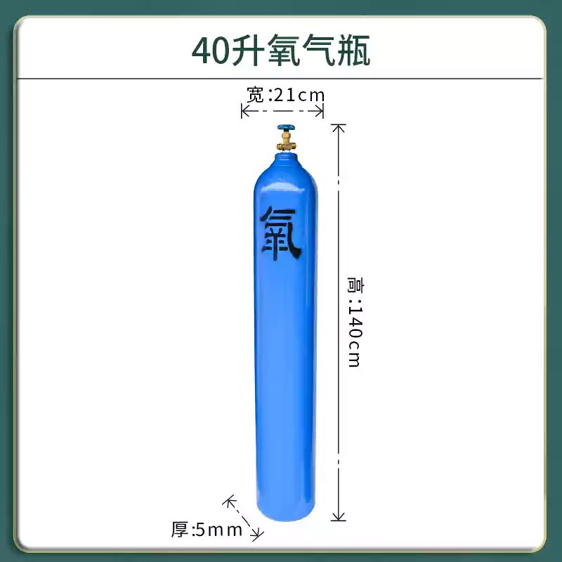 美瑞欧 工业氧气瓶存储瓶单瓶 30-40以上 钢瓶 40升氧气单瓶 不含气体(单位:个)