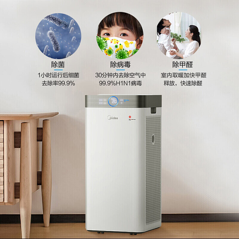 美的(Midea)空气净化器 除甲醛除雾霾净化器家用 除菌除烟 除细菌净化器 优选