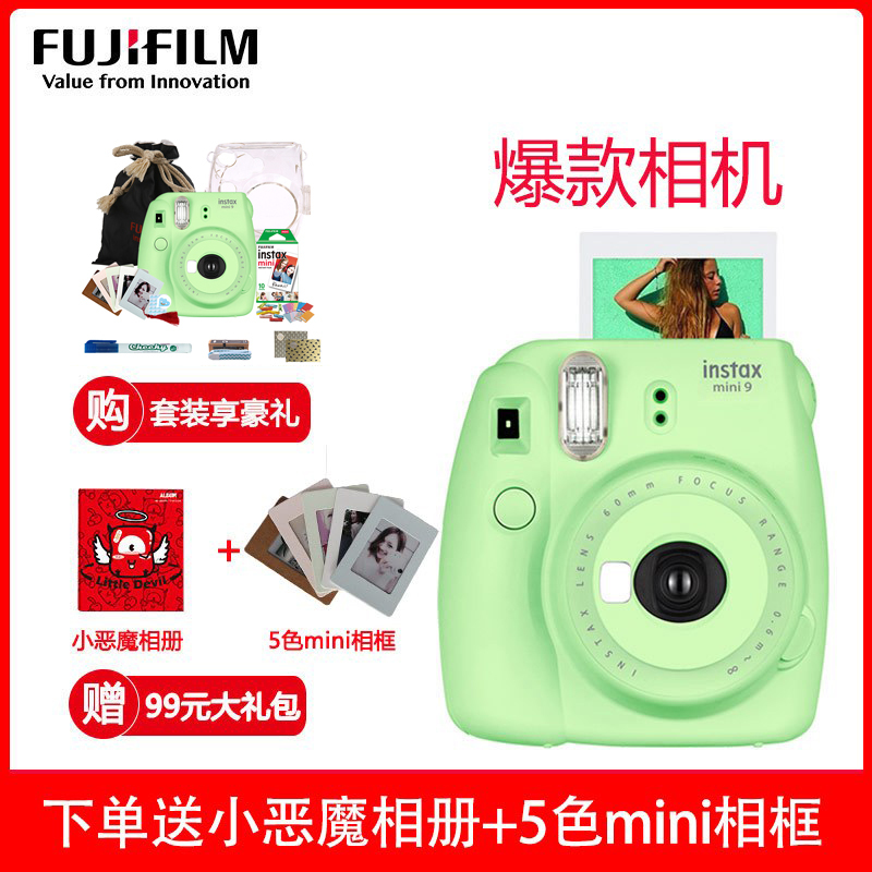 富士(FUJIFILM)INSTAX 拍立得 相机 一次成像相机 mini9 草木绿色套装 胶片相机 含10张相纸