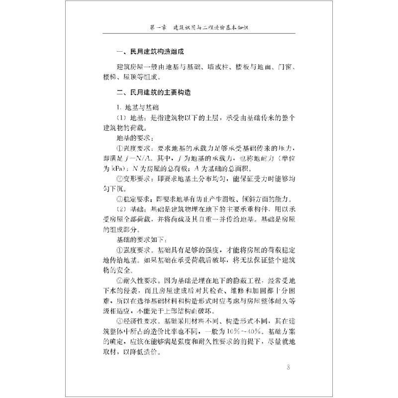 正版新书]油漆工张永红9787516028803高清大图