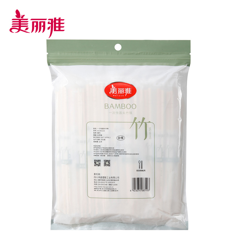 美丽雅 家用独立包装外卖便筷子饭店商用竹筷子一次性圆头竹筷80双入