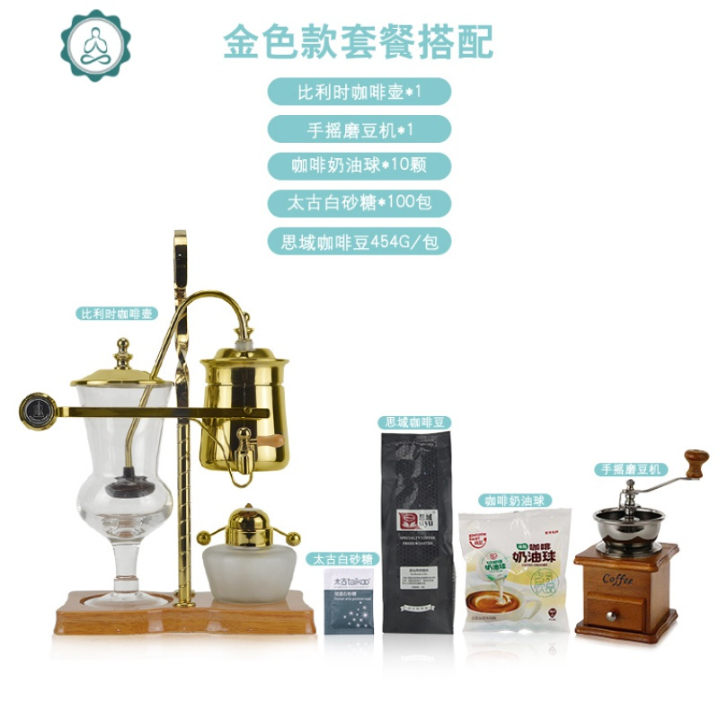 比利时咖啡壶皇家虹吸式咖啡壶虹吸壶家用咖啡机礼盒套装咖啡器具 封后 金色套餐一