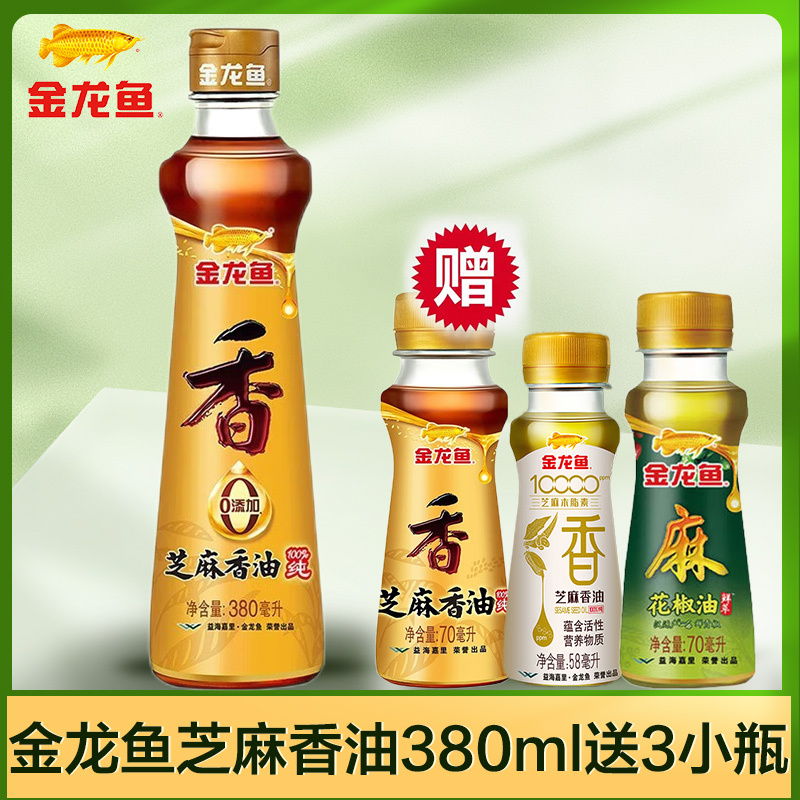 金龙鱼芝麻香油380ml+木脂素芝麻香油58ml+芝麻香油70ml+花椒油70ml