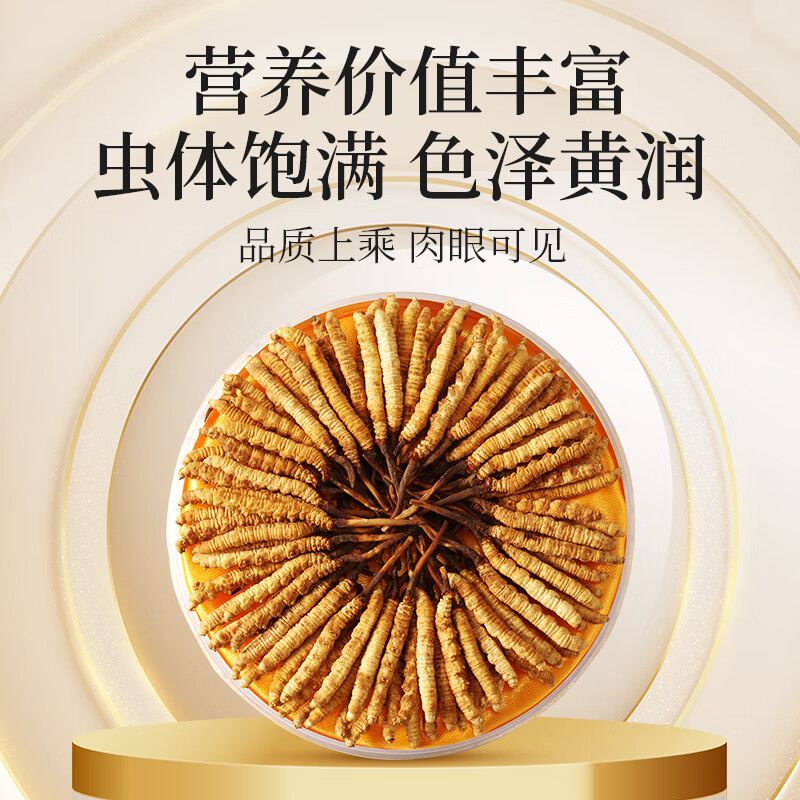 [藏云麓]冬虫夏草 正品干货虫草4根/克10克40根礼盒装泡酒送礼佳品