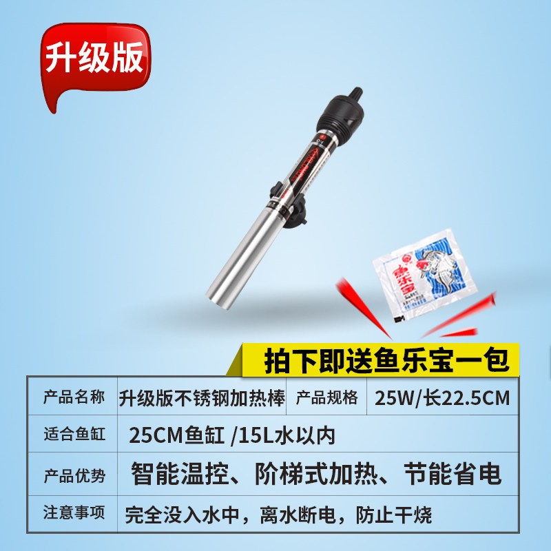 鱼缸迷你短款不锈钢 乌龟缸常温加温棒 恒温