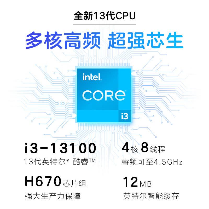 惠普(HP)星Box 电脑主机 商务办公台式机(i3-13100 32G内存 512GB固态 WiFi Win11 注册五年上门)升级版+21.5英寸显示器图片