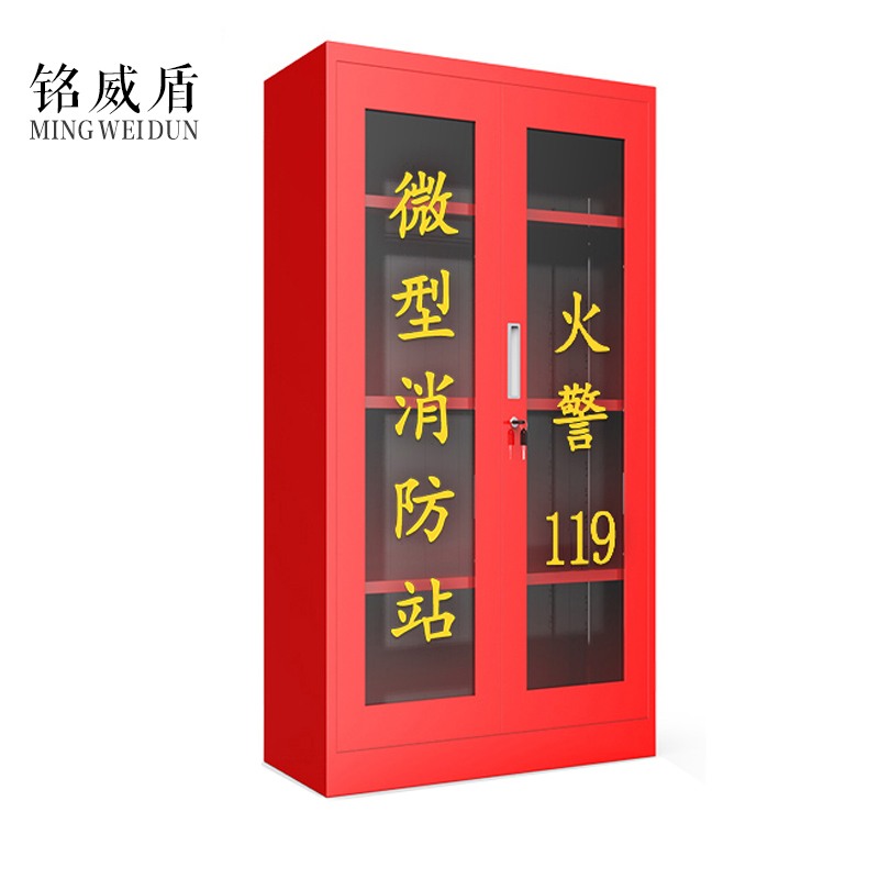 铭威盾微型消防站器材全套装消防工具放置展示灭火箱室外建筑工地消防柜1800*900*390mm