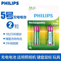 飞利浦(PHILIPS) 5号AA充电电池话筒玩具家用常用鼠标汽车遥控器电池五号2500毫安 2节