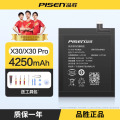 品胜(PISEN) 适用vivo X30 X30PRO电池4250毫安