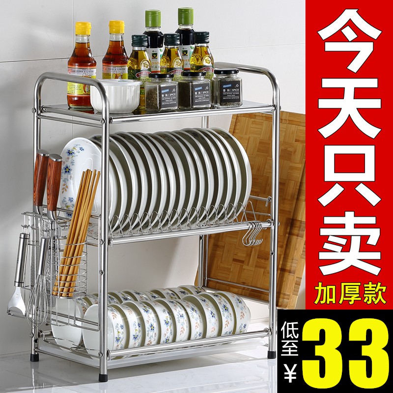 厨房置物架不锈钢调料碗碟餐具收纳架台面多层碗架沥水架家用大全收纳层架 三维工匠高清大图