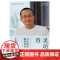 灵动的咨询:分析师的精进成长 曾奇峰 北京联合出版有限公司 正版书籍