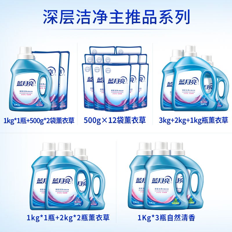 蓝月亮洗衣液2kg×2瓶+1kg瓶组合套装深层洁净薰衣草香