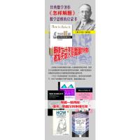 怎样解题--数学思维的新方法