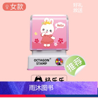 【普通款】女款-兔子 【正版】幼儿园儿童名字练习贴定制防水姓名印章学前班定做名字帖初学者宝宝幼小衔接入园准备用品