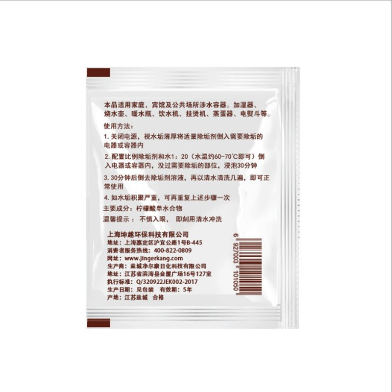 30袋食品级柠檬酸除垢剂 热水器清除剂加湿器电水壶去水垢清洁剂