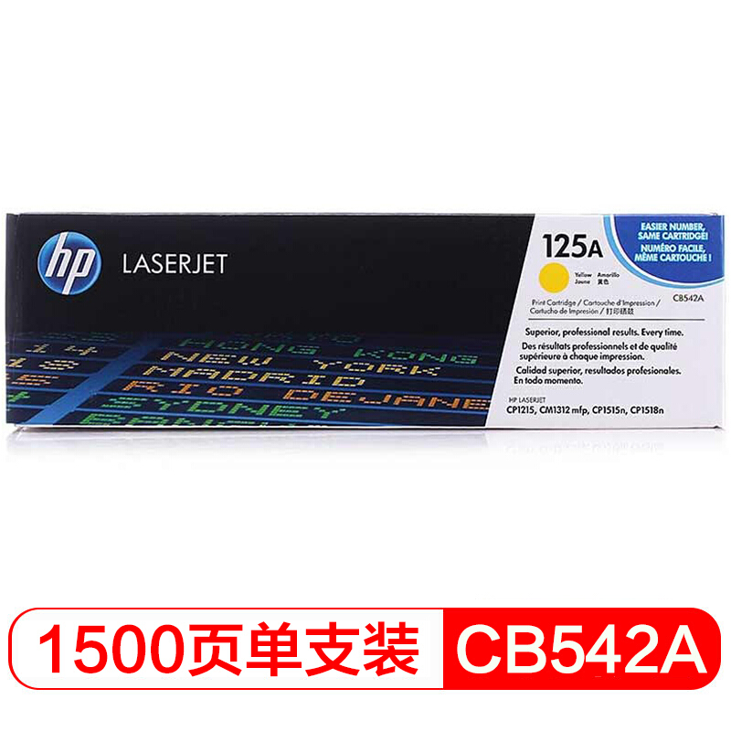 惠普(HP)CB543A 品红色硒鼓 125A(适用CP1215/1515n/1518ni/CM1312nfi MFP)高清大图