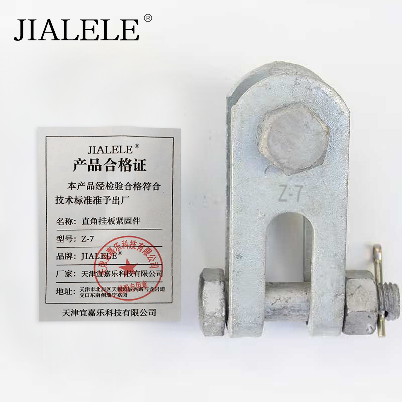 JIALELE 直角挂板 Z-7 个高清大图