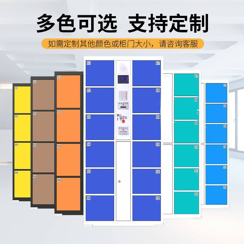 止臣 条码存包柜 办公家具办公柜储物柜存放柜电子储物保管柜寄存柜 18门 / 台高清大图