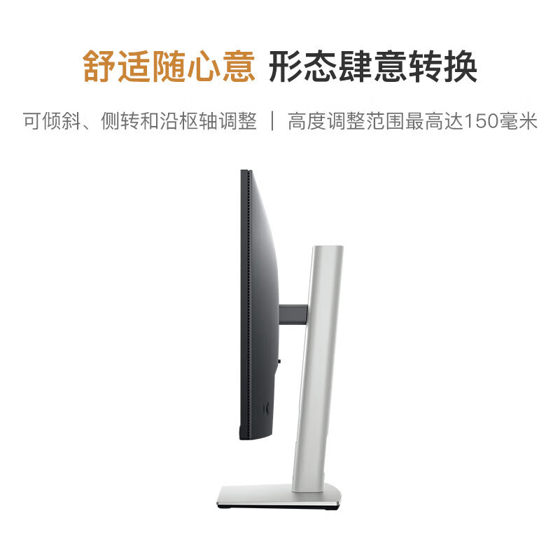 戴尔(DELL)P2422H 23.8英寸商用微边框全面屏旋转升降IPS屏显示器 (HDMI+VGA+DP)