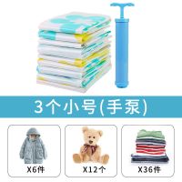 无花款抽空气压缩袋大号真空袋 加厚棉被衣物被子真空收纳袋|3只装送手泵 特大号110*80
