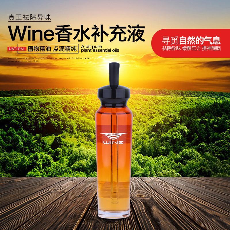 宁百辰新款WINE汽车香水补充液 圆柱滴管汽车香水补充液100ML