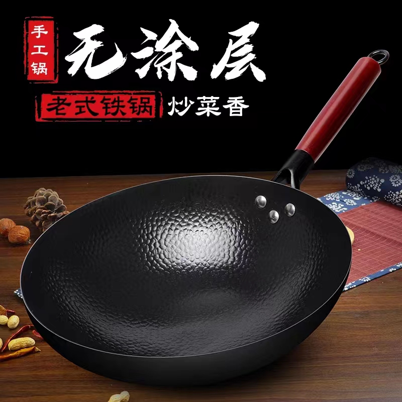 金卫德章丘铁锅-食全食美JWD-013