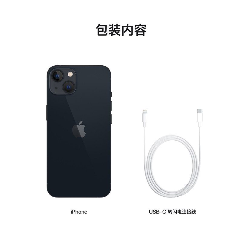 苹果(Apple) iPhone 13 128GB 午夜色 移动联通电信5G全网通手机 双卡双待 苹果iphone13