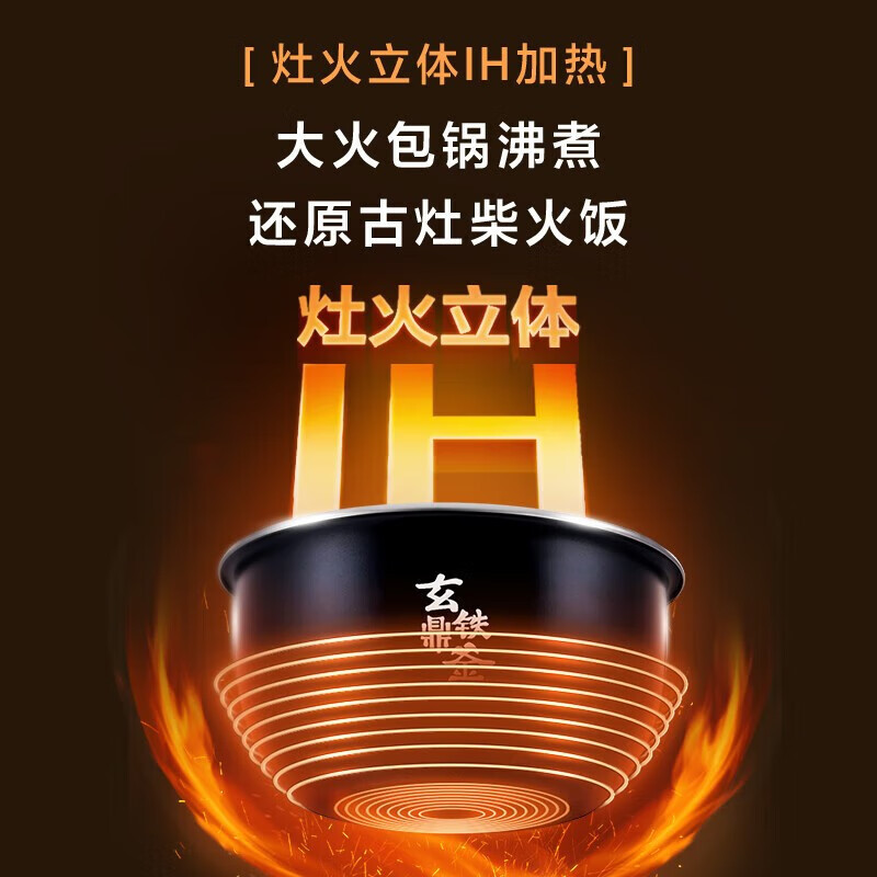 美的(Midea) 电饭煲智能水亮悦香IH电饭煲电饭锅4L微压焖香金属机身炫彩触屏多功能米饭锅 4LMB-HS408补贴