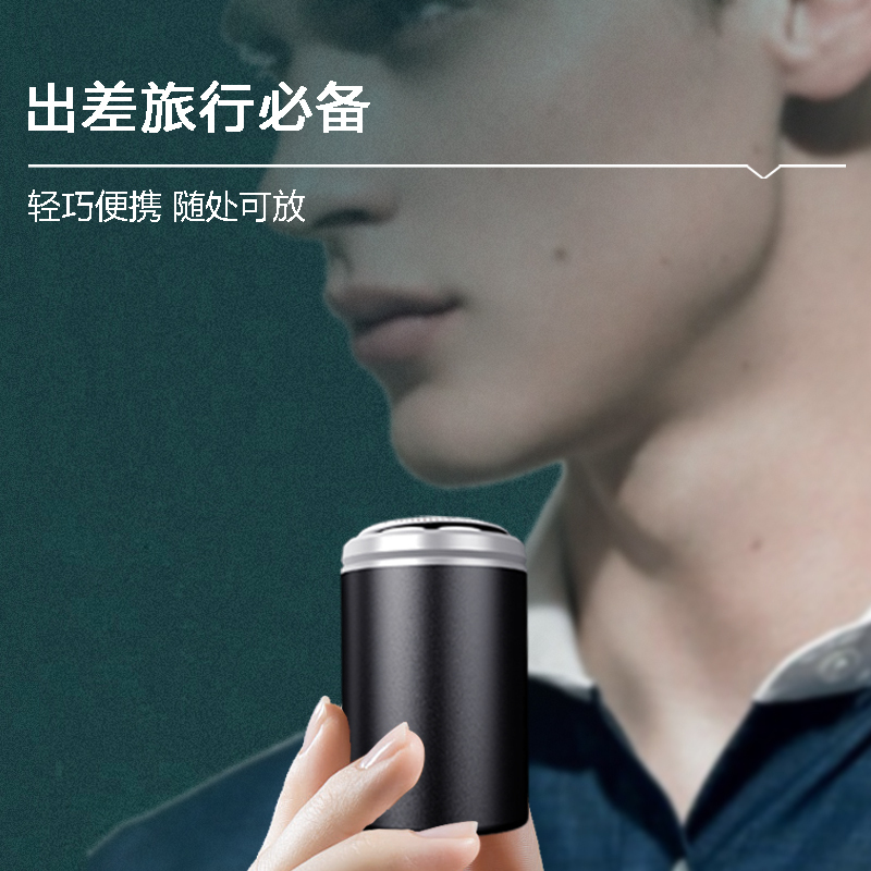 苏宁宜品X新飞联名迷你电动剃须刀新款男士便携式刮胡刀可水洗充电式胡须刀送男友家人