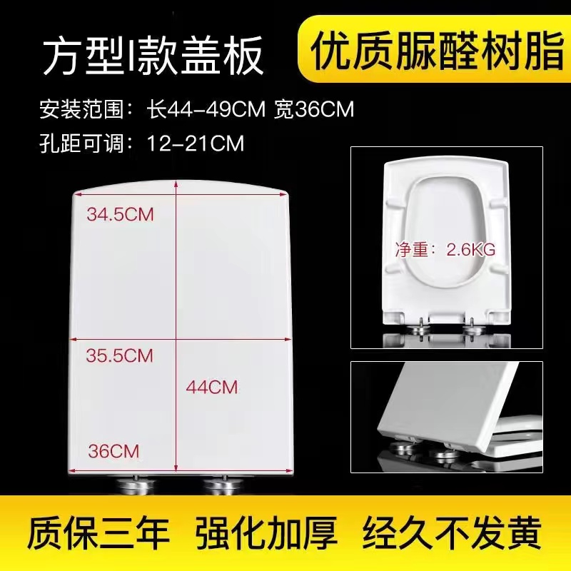QOTOT加厚方形马桶盖方型梯形坐便盖马桶圈老式脲醛缓降厕所板高清大图