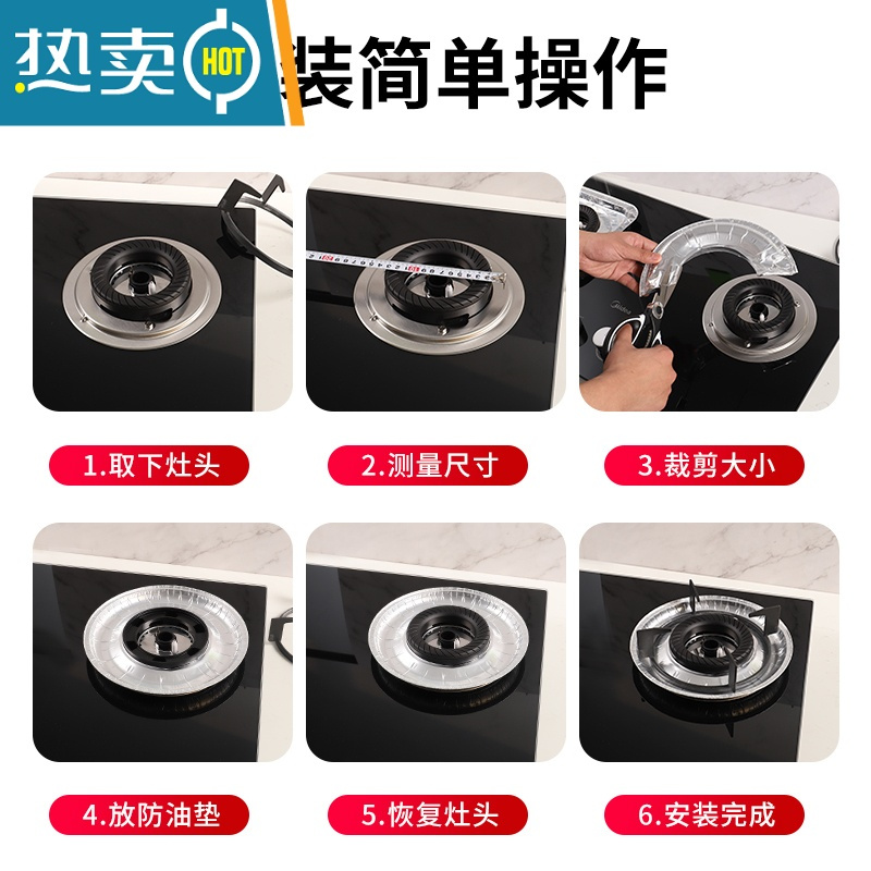 敬平煤气灶燃气灶防油垫厨房灶台锡纸圈打火灶铝箔防水防油污垫 方形款10片[加大加厚]
