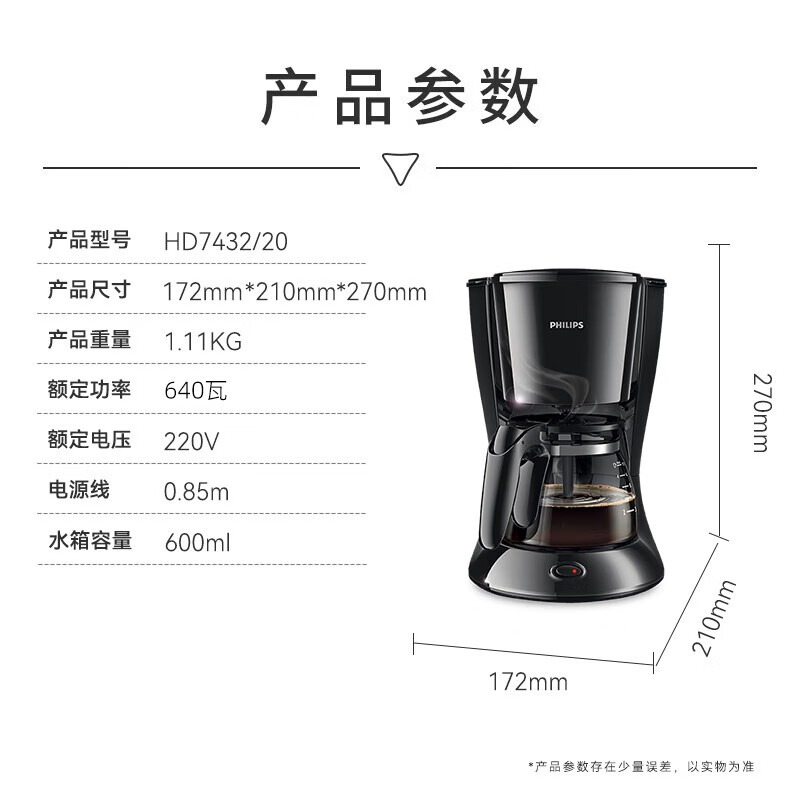 飞利浦(PHILIPS)咖啡机家用滴漏式MINI咖啡壶HD7432/20高清大图