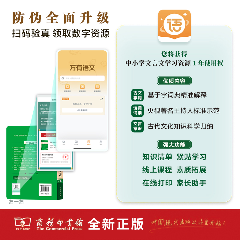 古汉语常用字字典[第6版] [正版]古汉语常用字字典第6版2024新版第六版古代汉语词典中小学生学习古汉语字典工具书汉语高清大图