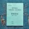 高中政治重点知识点 新版高考高中政治核心知识点汇总政治答题模板易混易错点复习资料