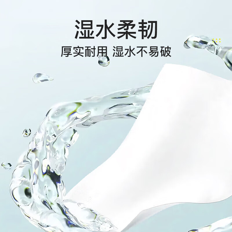 心相印柔小芸向阳雏菊100抽S码三层塑装面巾纸 132*190*100抽(4包)高清大图