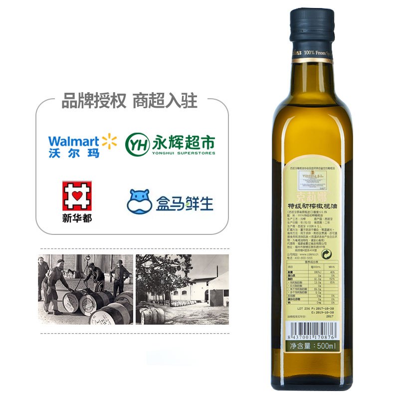 克莉娜特级冷压初榨橄榄油500ml*3纯正品