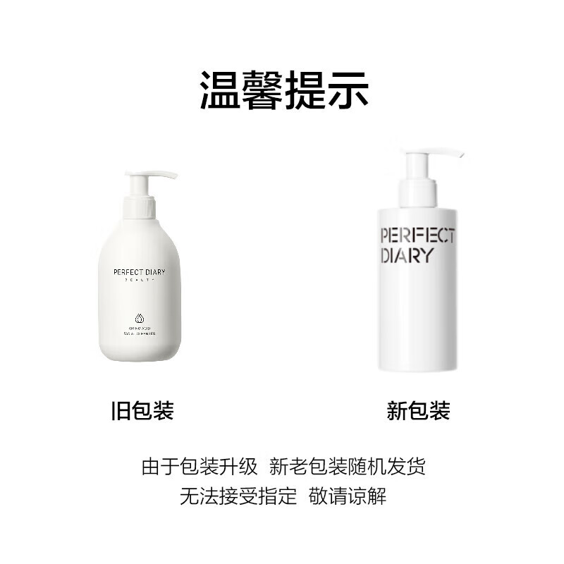 完美日记 氨基酸温和净澈洁面乳 (加香精常规版) 200ml/瓶高清大图