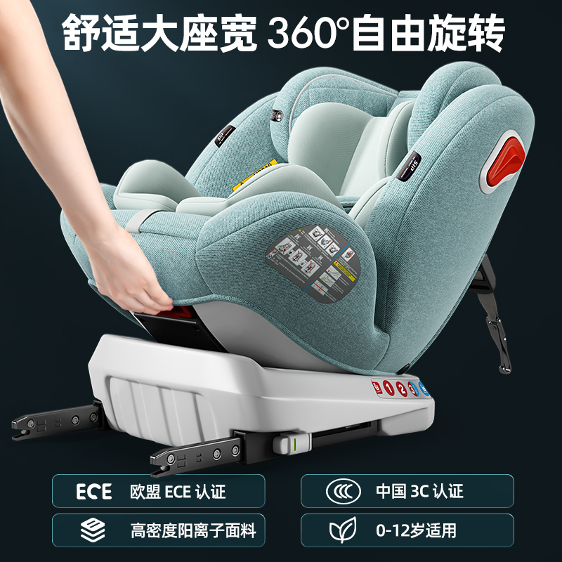 嘉迪诺儿童安全座椅婴儿宝宝车载360度旋转0-12岁可坐可躺座椅全新升级正反单手安装