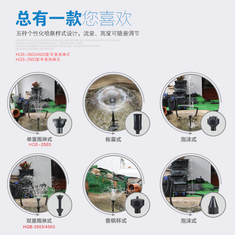 鱼池造景泵池塘喷泉泵HQB多喷头喷泉潜水泵省电大流量高清大图