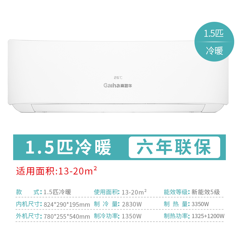 高路华空调挂机kfrd-35gw/glh定频冷暖(不含安装)咨询客服批量价