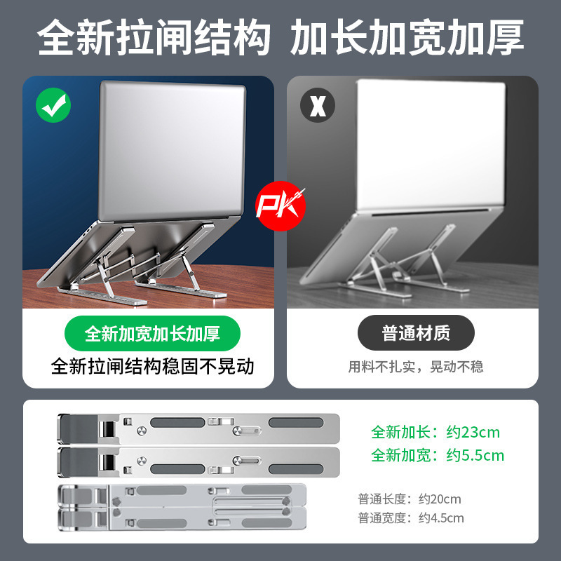 俊伟达 电脑支架 笔记本铝合金桌面增高托架散热折叠便携收纳底座501 9档金属灰