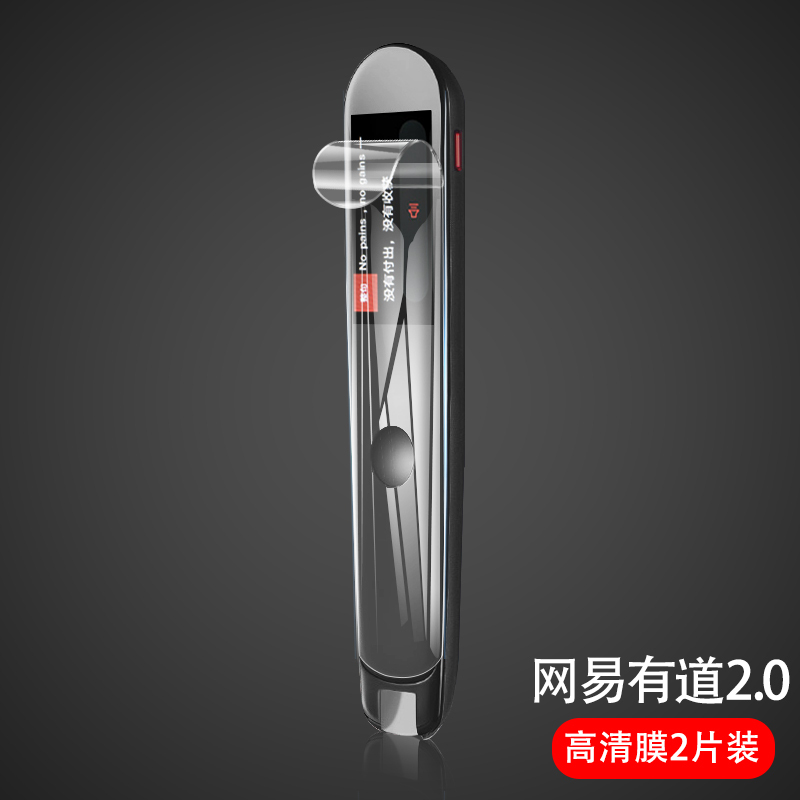 适用网易有道词典笔2.0/3.0保护套硅胶点读笔翻译笔保护壳笔套二三代英语学习神器词典查单词扫描笔原装防刮 有道3.0高